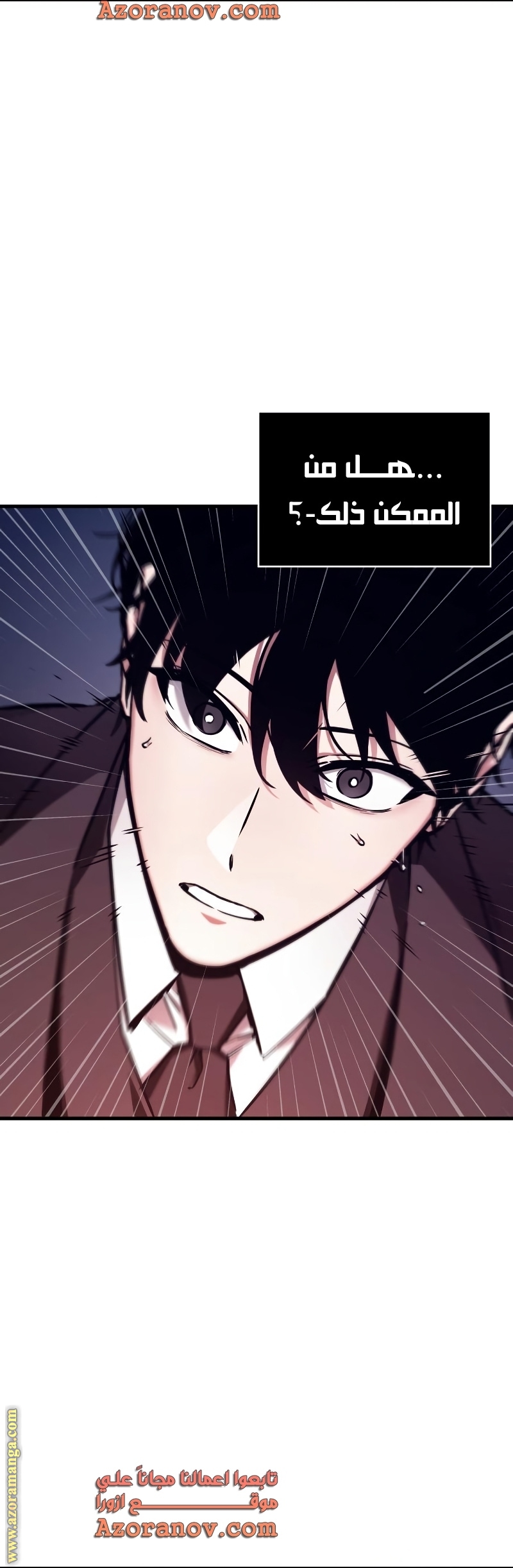 Read Omniscient Reader's Viewpoint Ar Manga Online