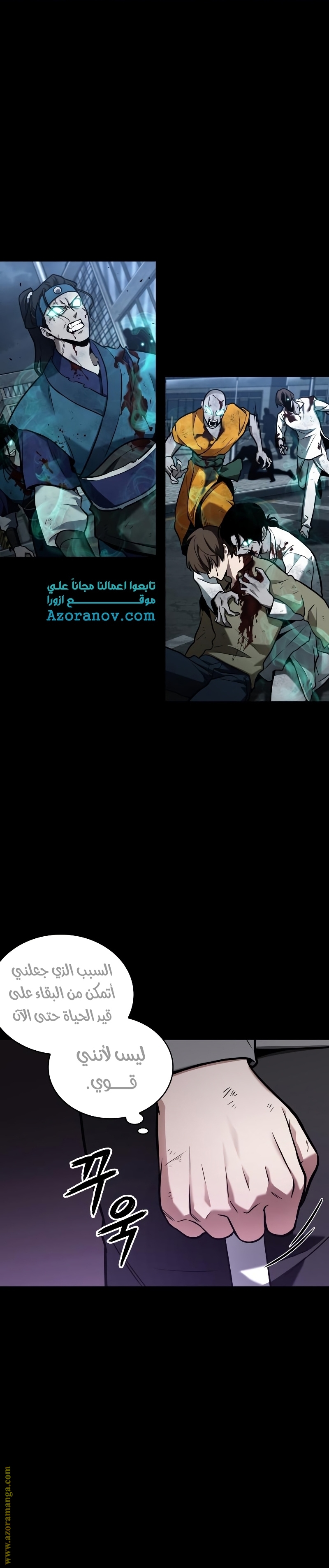 Read Omniscient Reader's Viewpoint Ar Manga Online