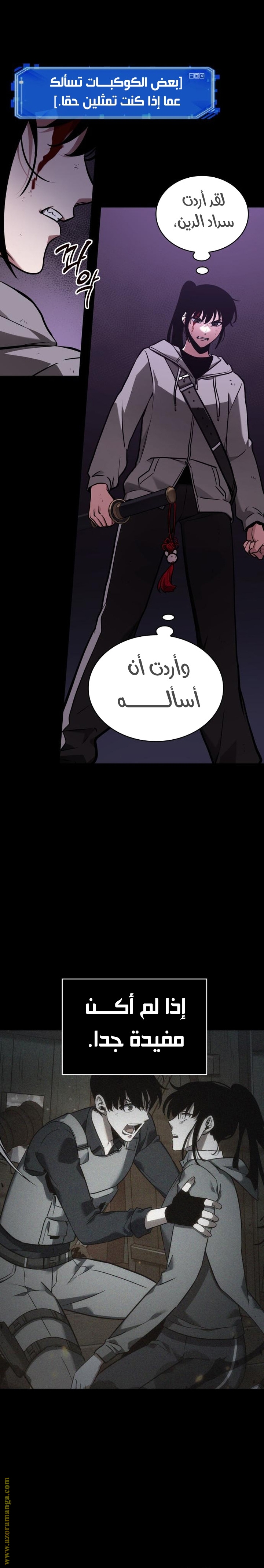 Read Omniscient Reader's Viewpoint Ar Manga Online