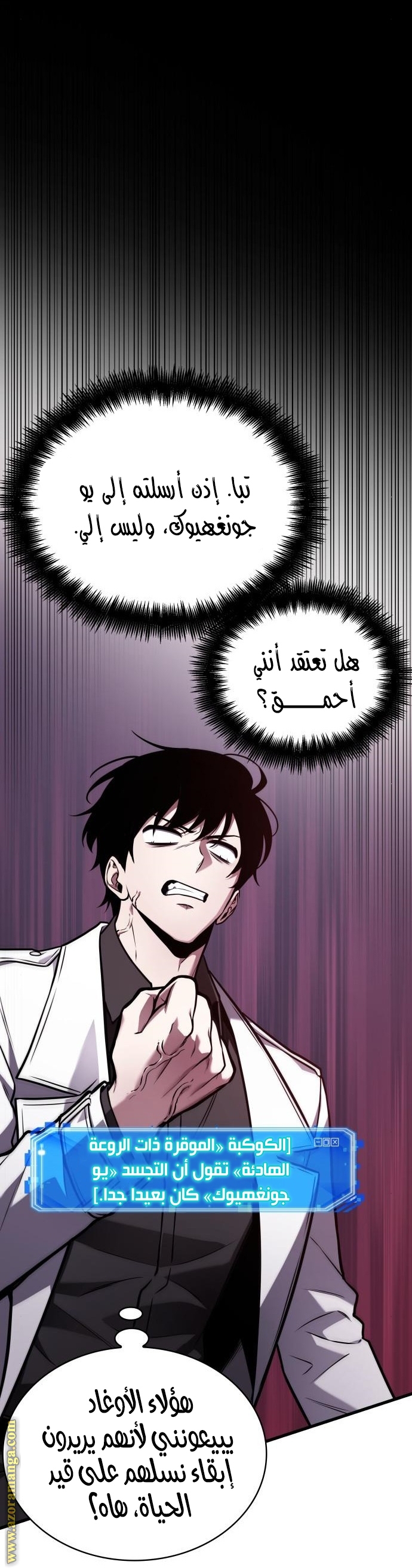 Read Omniscient Reader's Viewpoint Ar Manga Online
