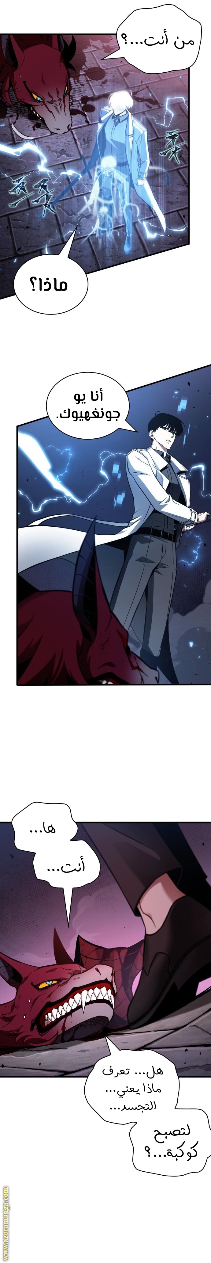 Read Omniscient Reader's Viewpoint Ar Manga Online