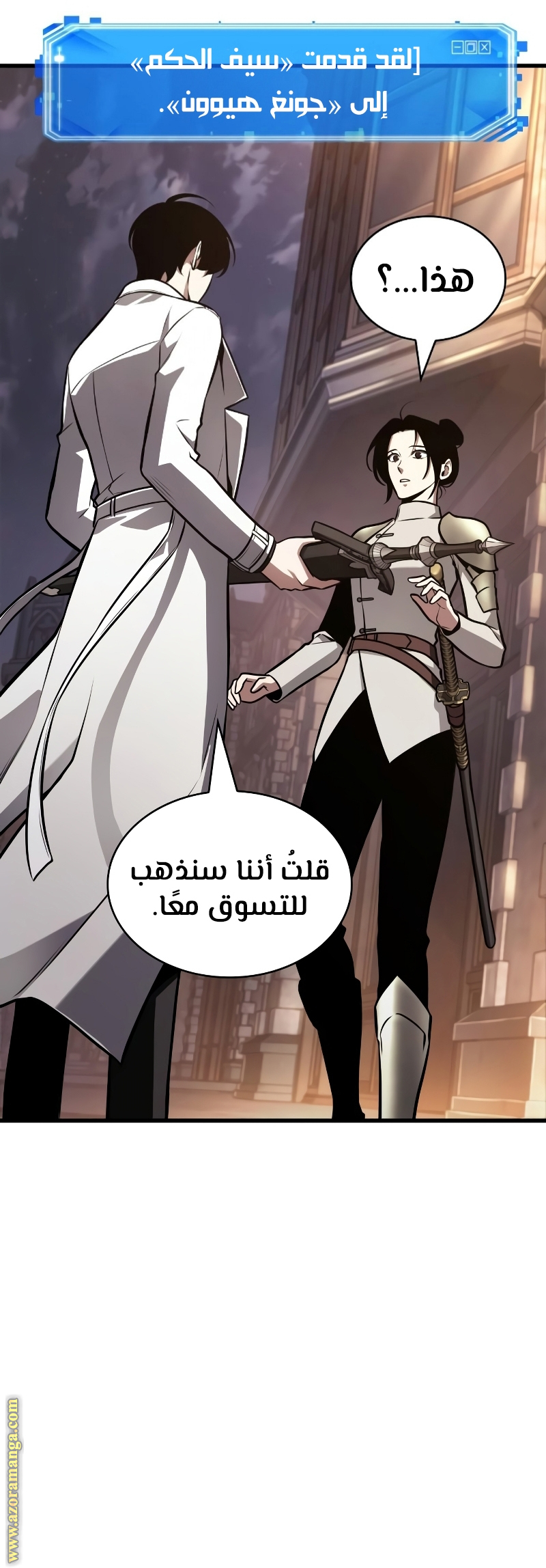 Read Omniscient Reader's Viewpoint Ar Manga Online