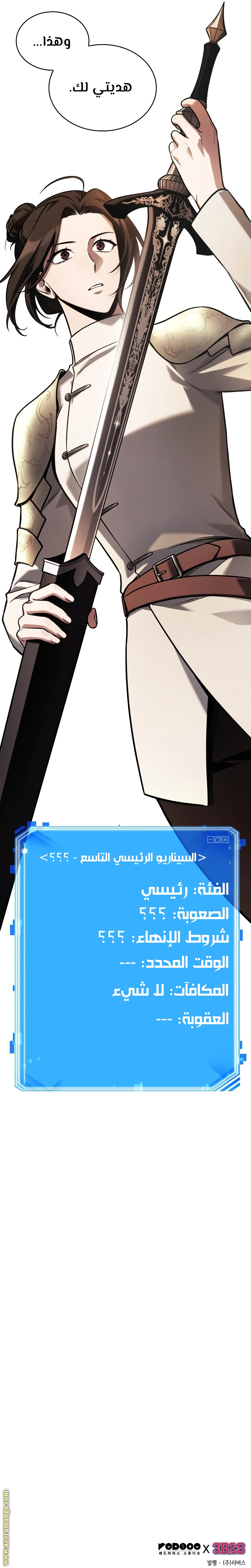 Read Omniscient Reader's Viewpoint Ar Manga Online