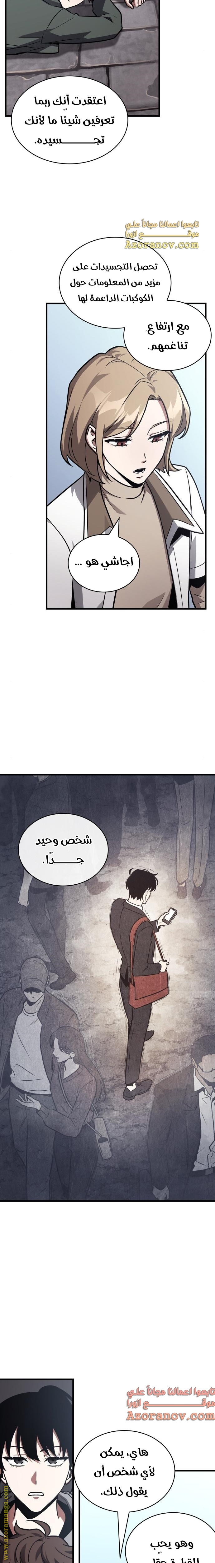 Read Omniscient Reader's Viewpoint Ar Manga Online
