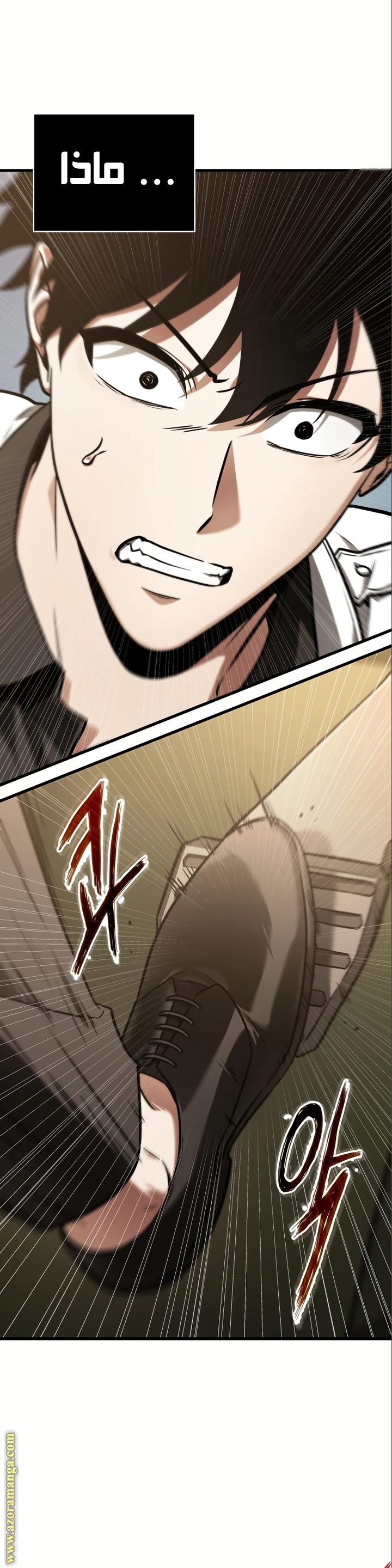 Read Omniscient Reader's Viewpoint Ar Manga Online