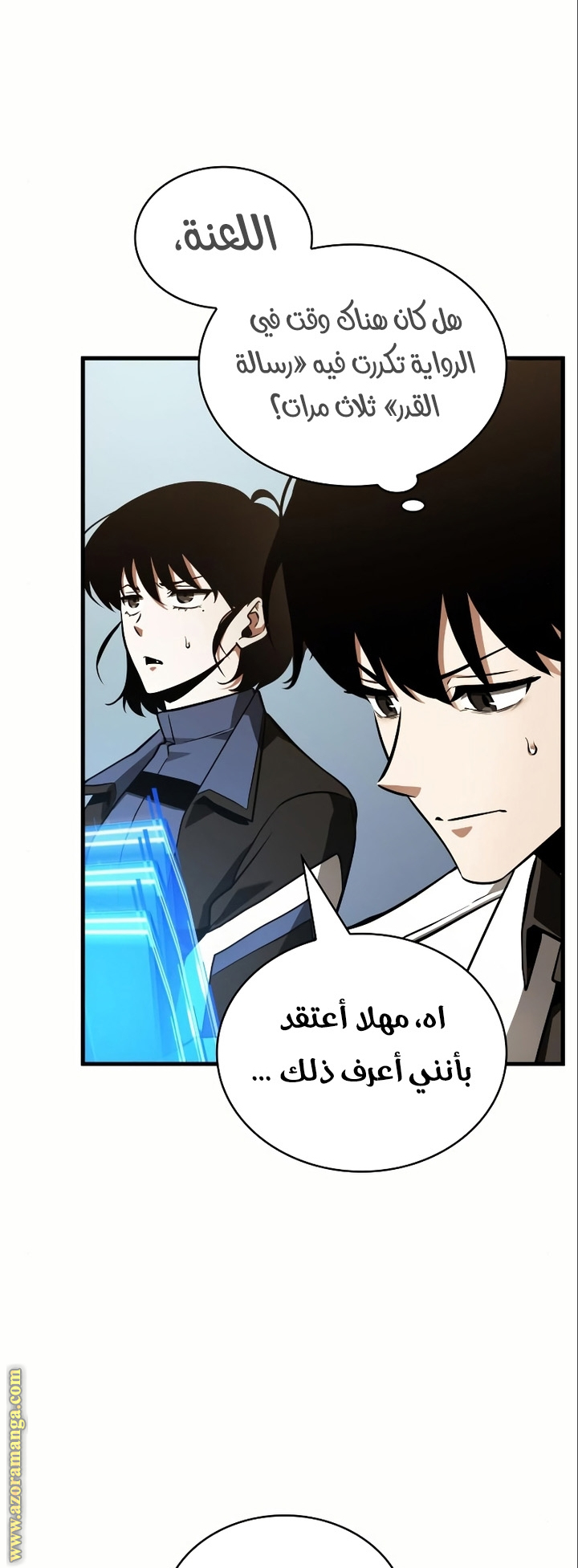 Read Omniscient Reader's Viewpoint Ar Manga Online