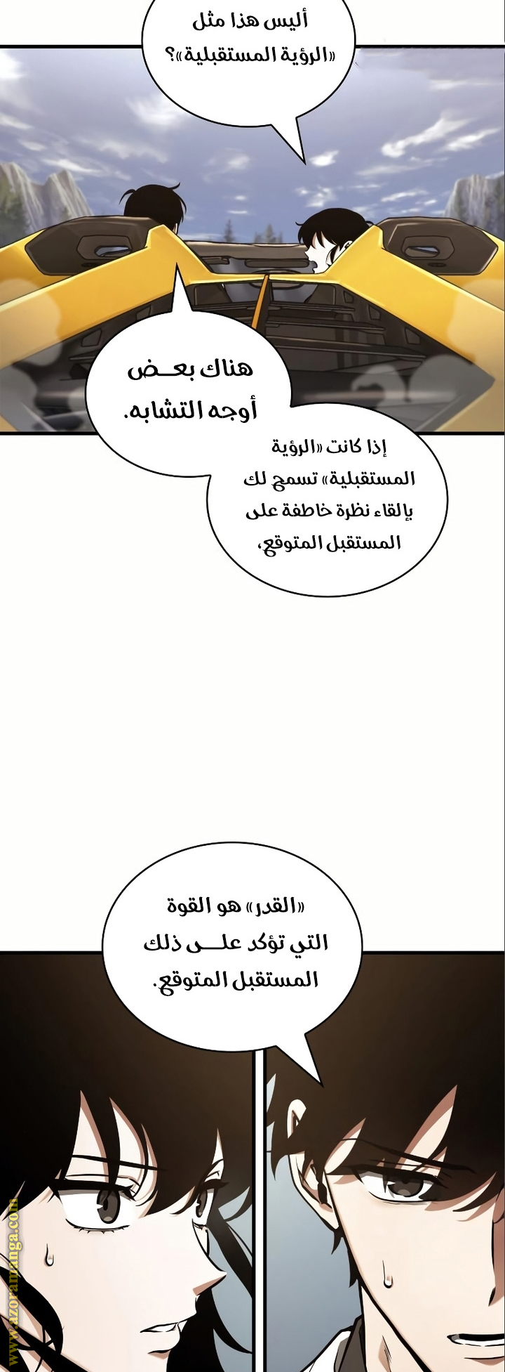 Read Omniscient Reader's Viewpoint Ar Manga Online