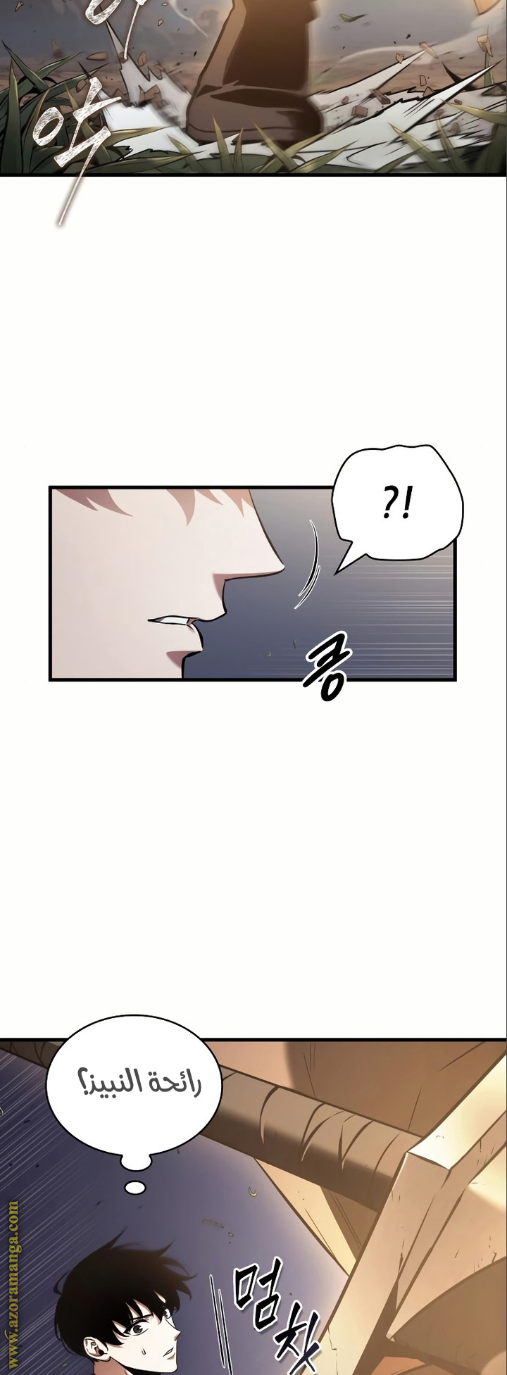 Read Omniscient Reader's Viewpoint Ar Manga Online