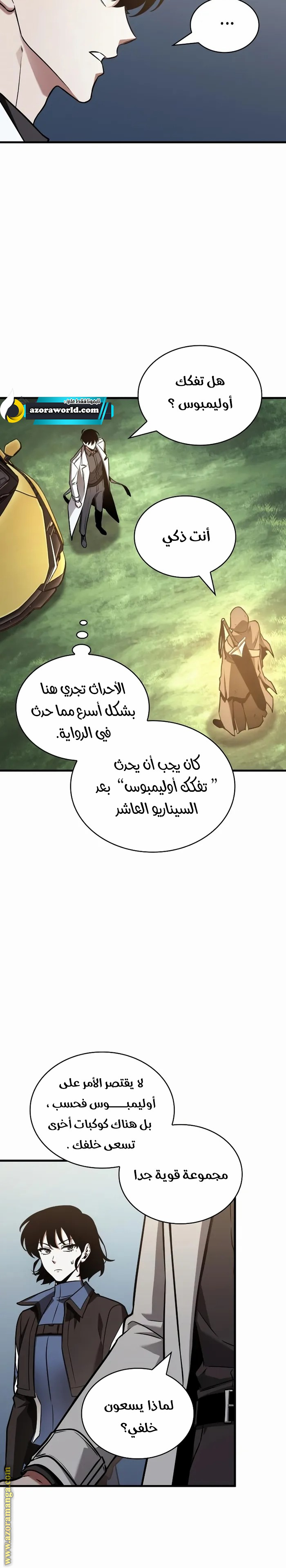 Read Omniscient Reader's Viewpoint Ar Manga Online