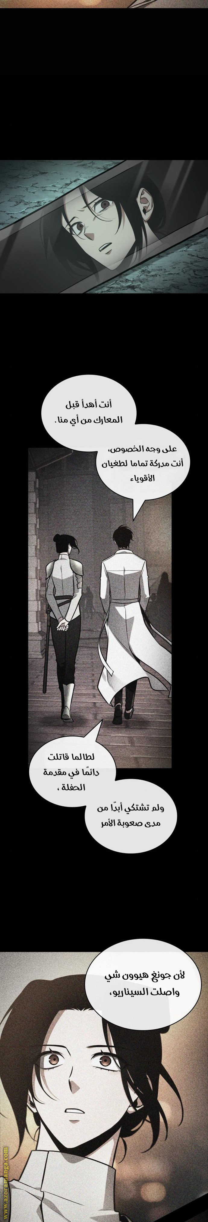 Read Omniscient Reader's Viewpoint Ar Manga Online