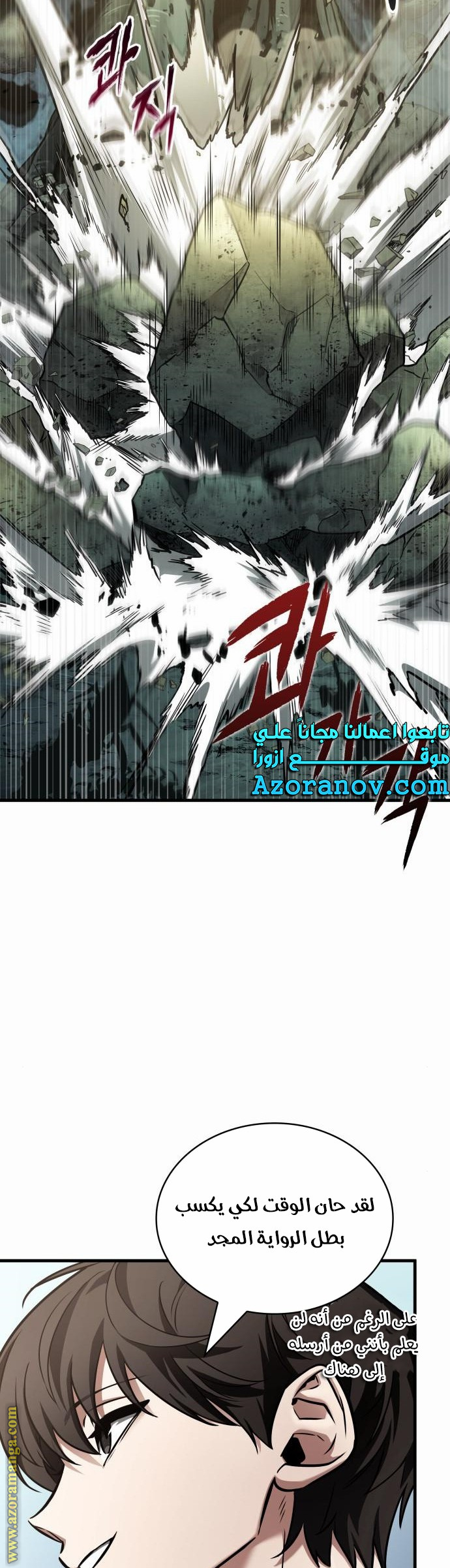 Read Omniscient Reader's Viewpoint Ar Manga Online