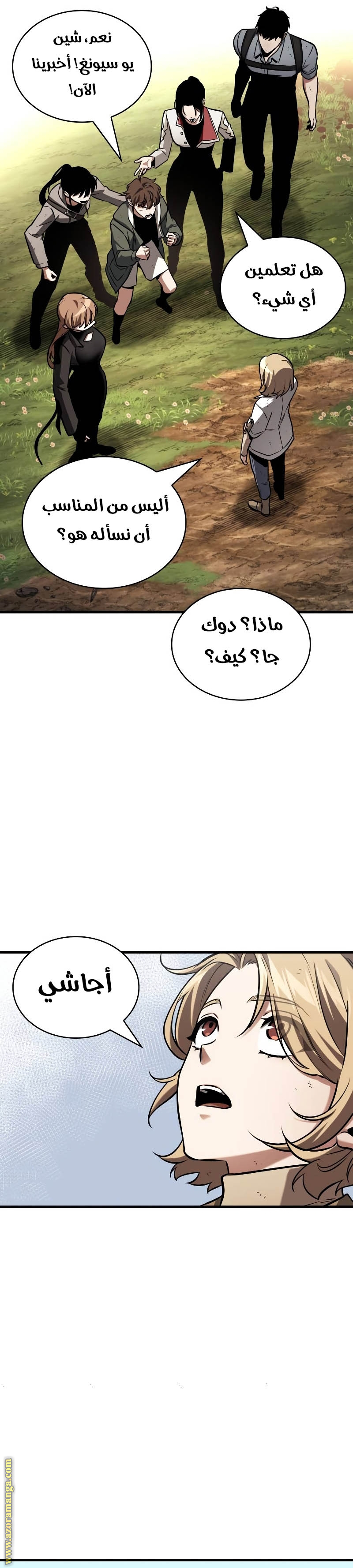Read Omniscient Reader's Viewpoint Ar Manga Online