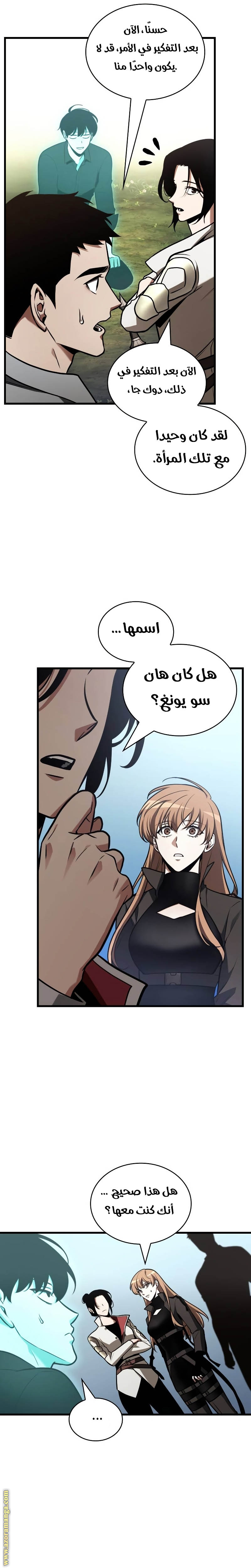 Read Omniscient Reader's Viewpoint Ar Manga Online