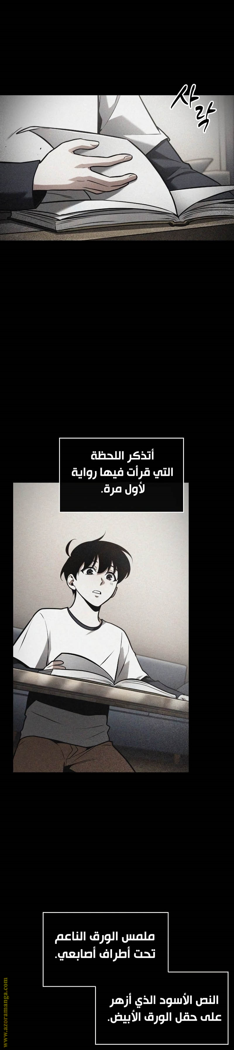 Read Omniscient Reader's Viewpoint Ar Manga Online