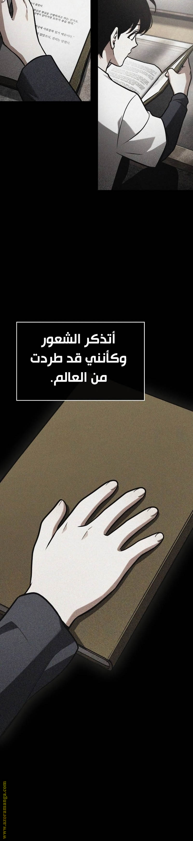 Read Omniscient Reader's Viewpoint Ar Manga Online