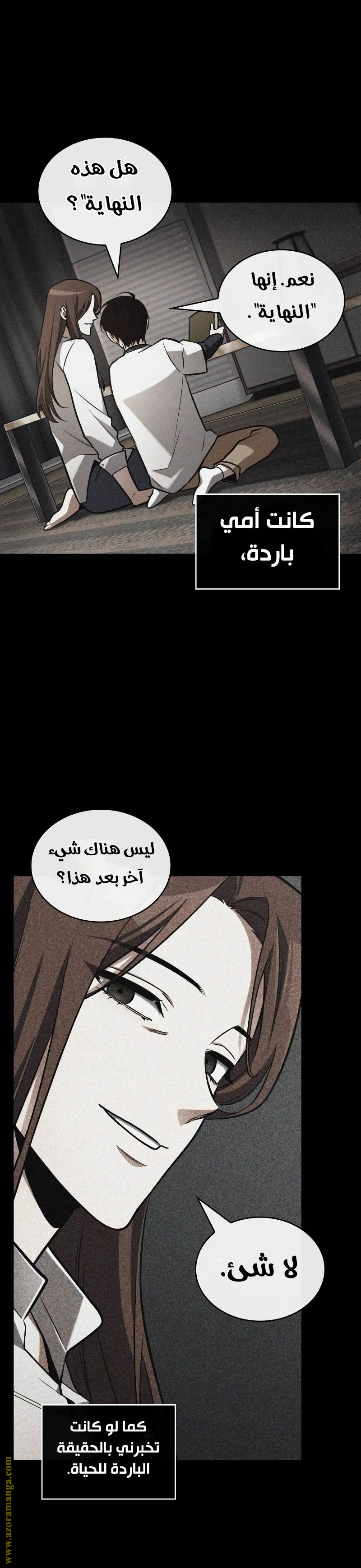 Read Omniscient Reader's Viewpoint Ar Manga Online