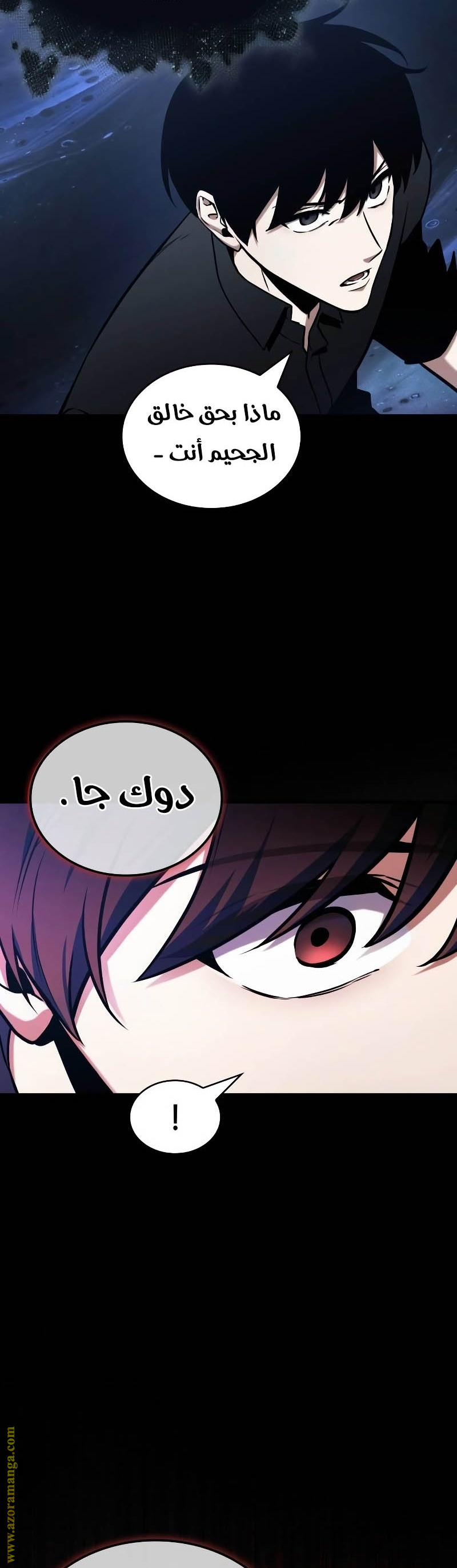 Read Omniscient Reader's Viewpoint Ar Manga Online