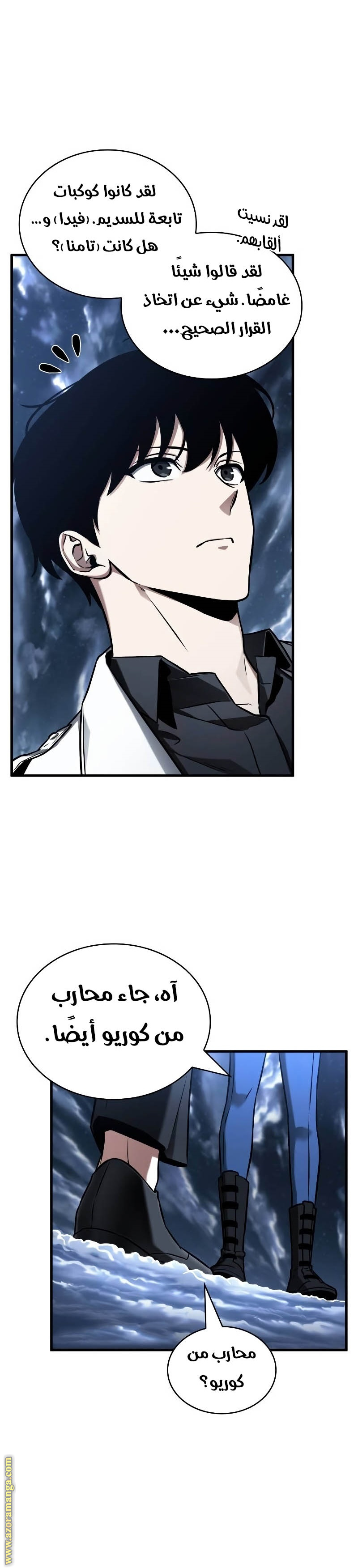 Read Omniscient Reader's Viewpoint Ar Manga Online