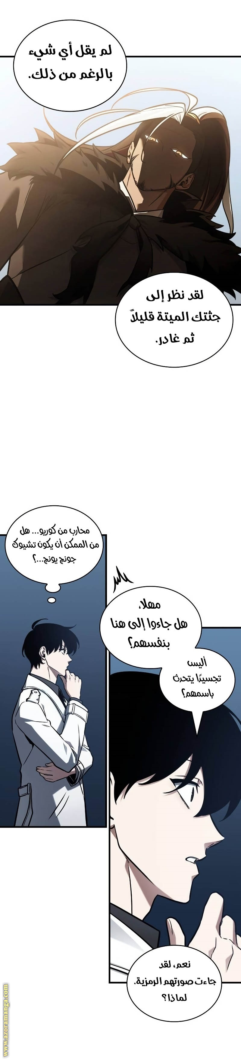 Read Omniscient Reader's Viewpoint Ar Manga Online