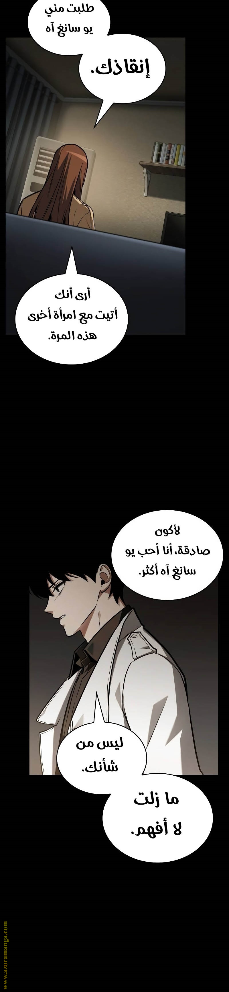 Read Omniscient Reader's Viewpoint Ar Manga Online
