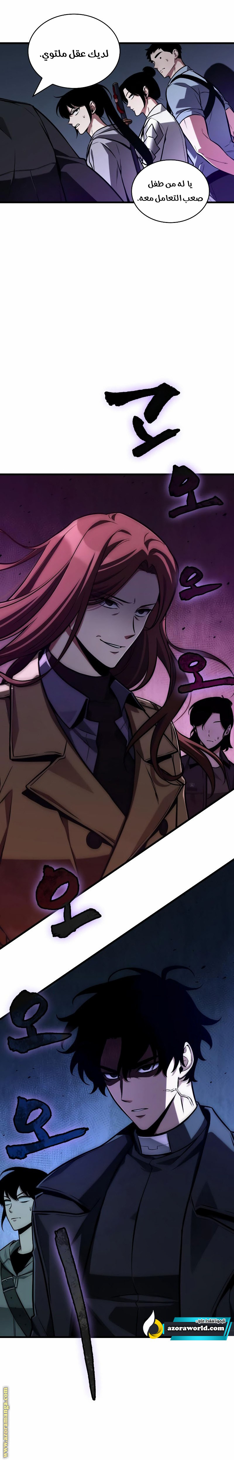 Read Omniscient Reader's Viewpoint Ar Manga Online