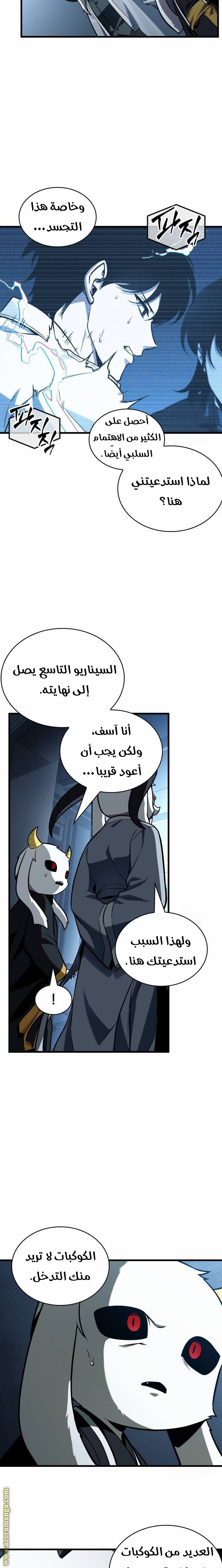 Read Omniscient Reader's Viewpoint Ar Manga Online