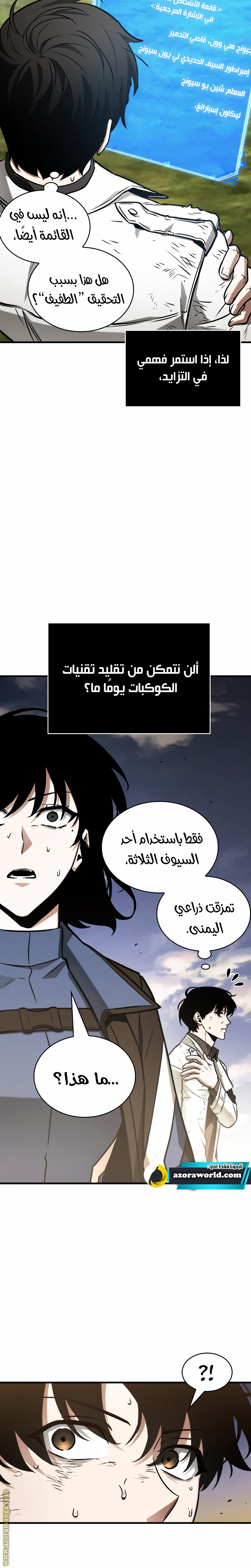 Read Omniscient Reader's Viewpoint Ar Manga Online