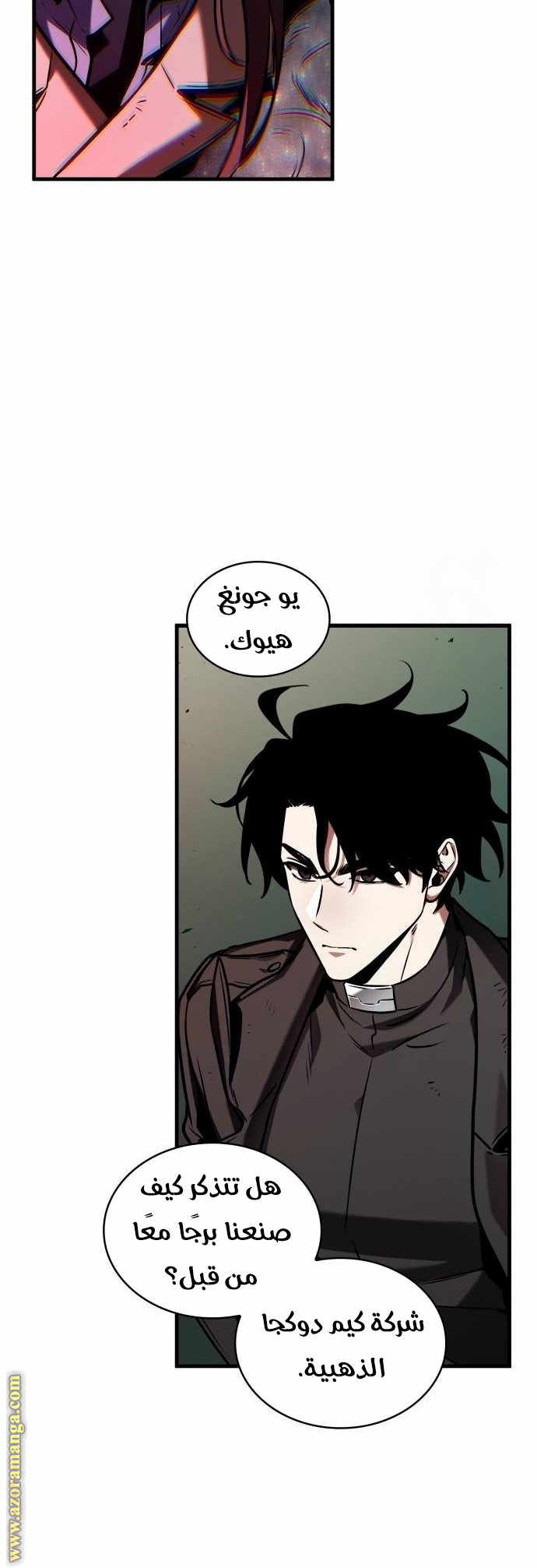 Read Omniscient Reader's Viewpoint Ar Manga Online