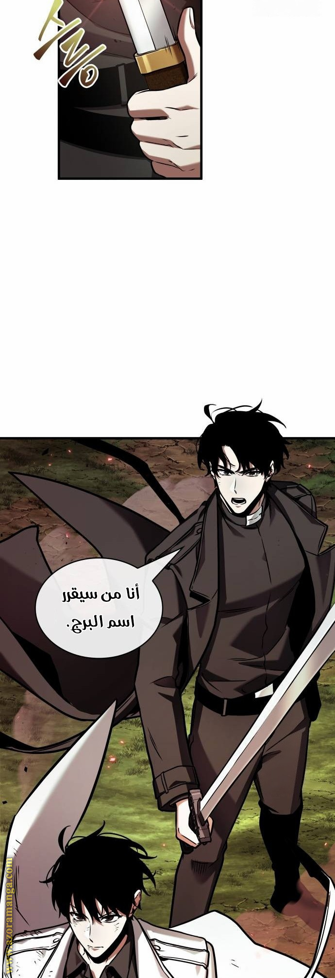 Read Omniscient Reader's Viewpoint Ar Manga Online