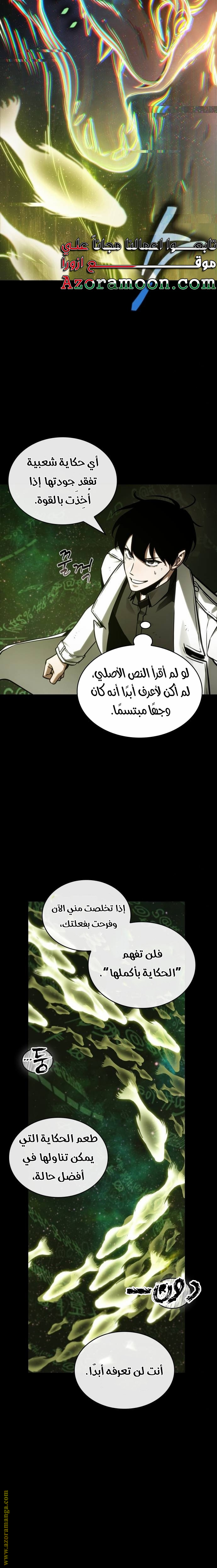 Read Omniscient Reader's Viewpoint Ar Manga Online