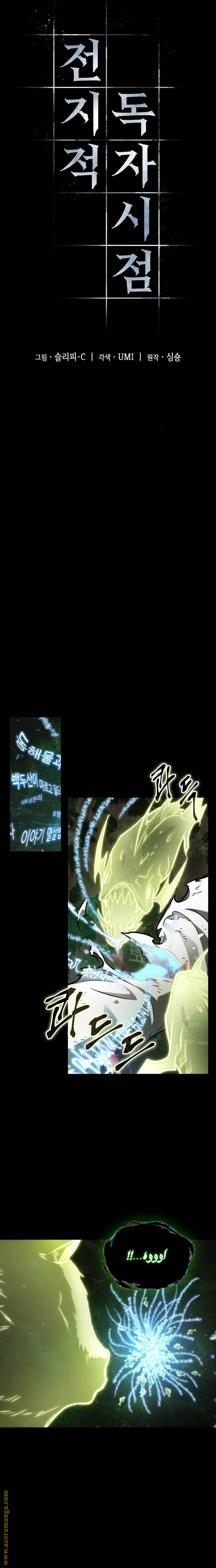 Read Omniscient Reader's Viewpoint Ar Manga Online
