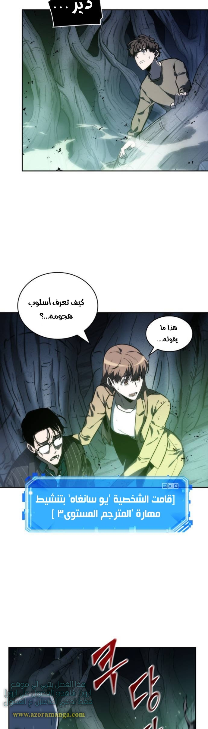 Read Omniscient Reader's Viewpoint Ar Manga Online