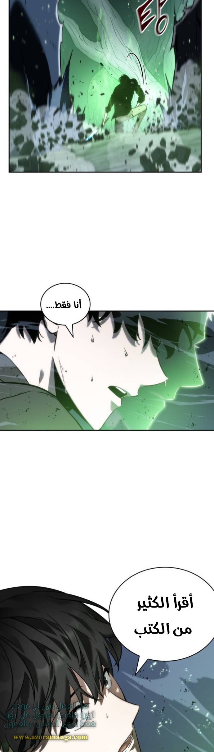 Read Omniscient Reader's Viewpoint Ar Manga Online