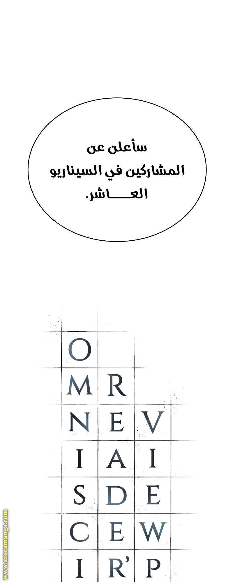 Read Omniscient Reader's Viewpoint Ar Manga Online
