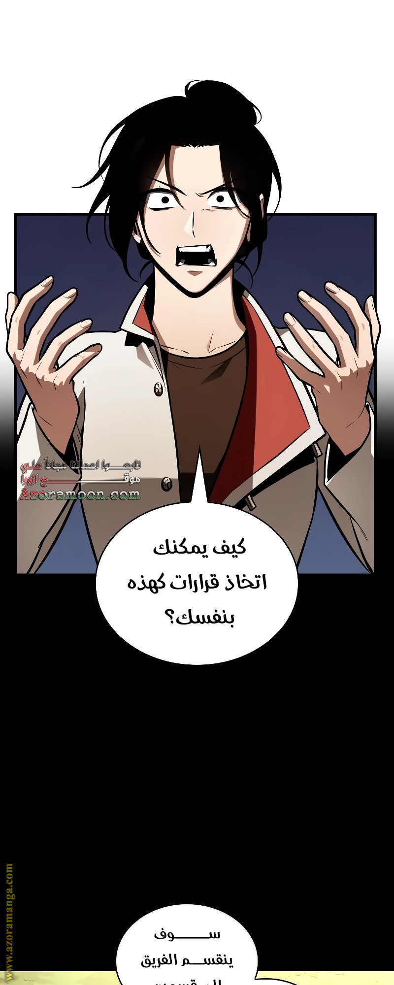 Read Omniscient Reader's Viewpoint Ar Manga Online