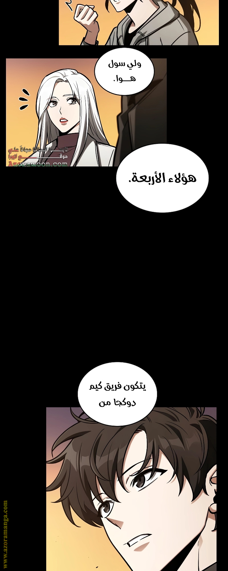 Read Omniscient Reader's Viewpoint Ar Manga Online