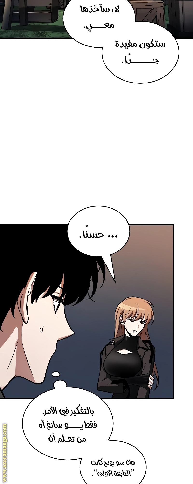 Read Omniscient Reader's Viewpoint Ar Manga Online