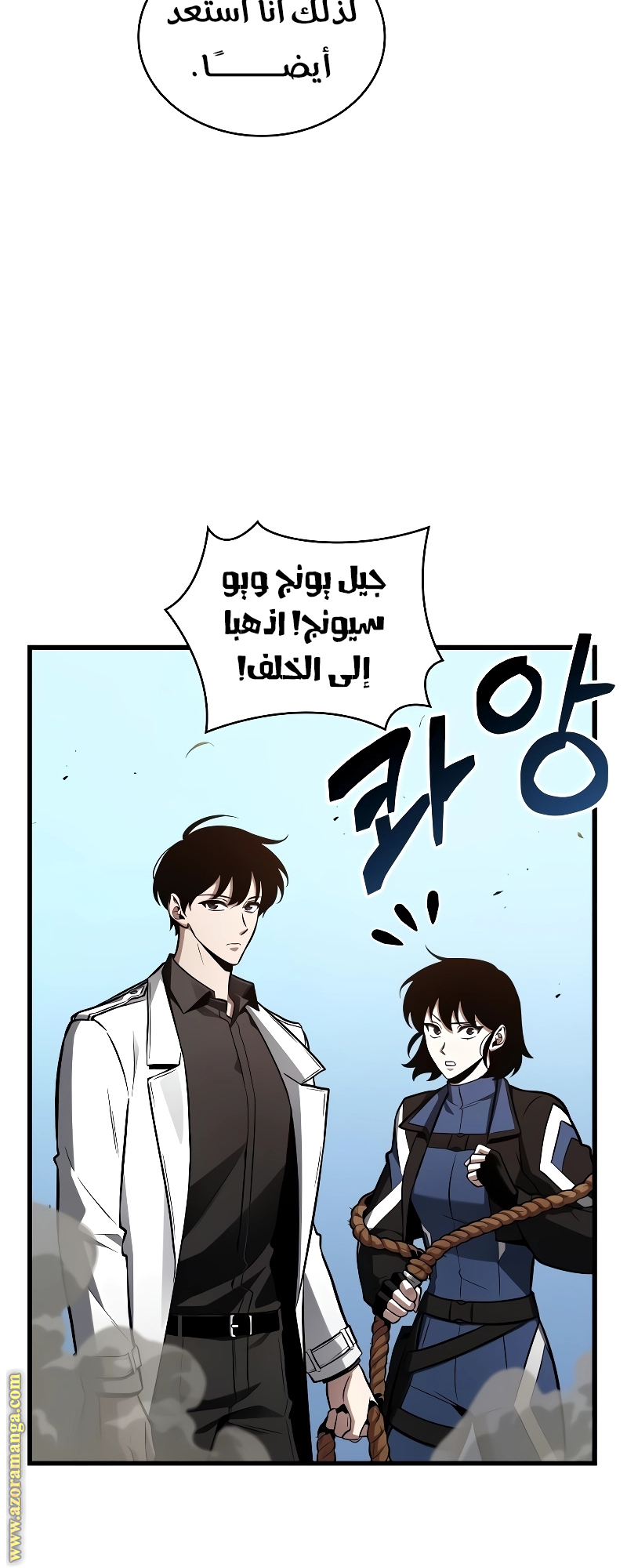 Read Omniscient Reader's Viewpoint Ar Manga Online