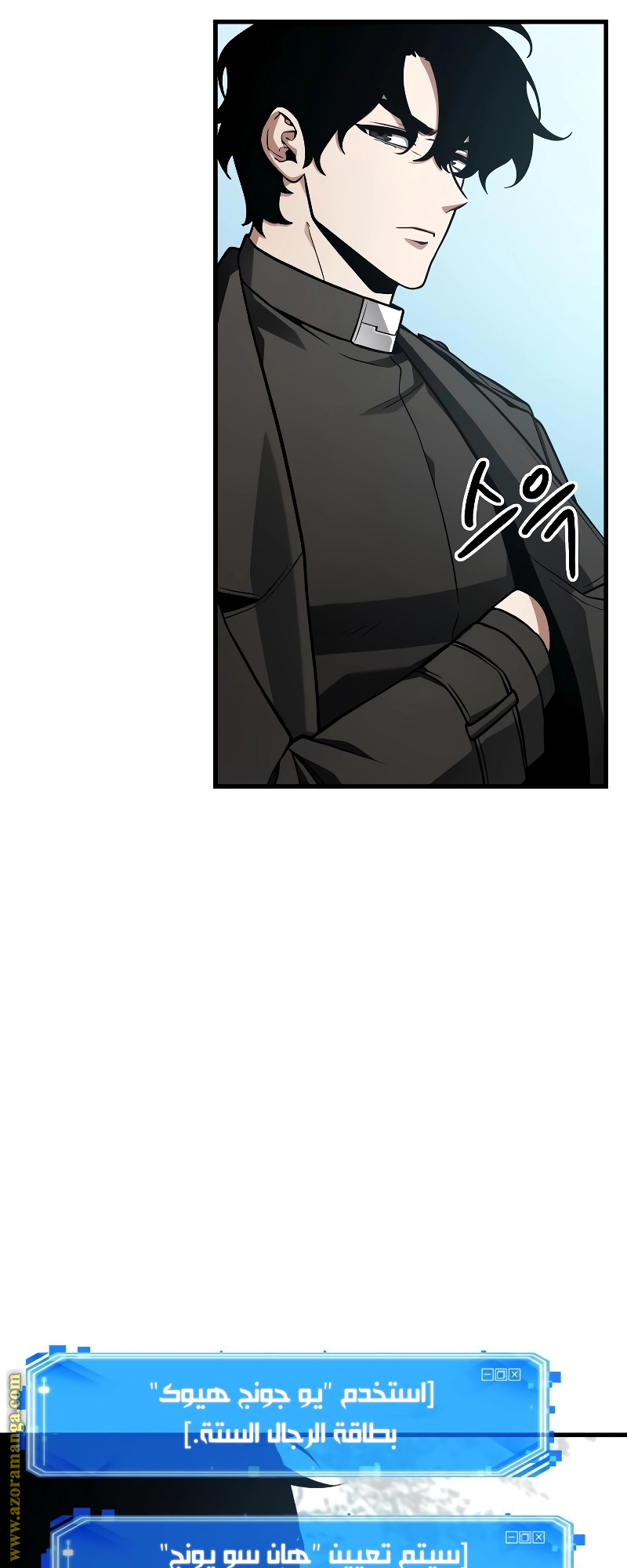 Read Omniscient Reader's Viewpoint Ar Manga Online