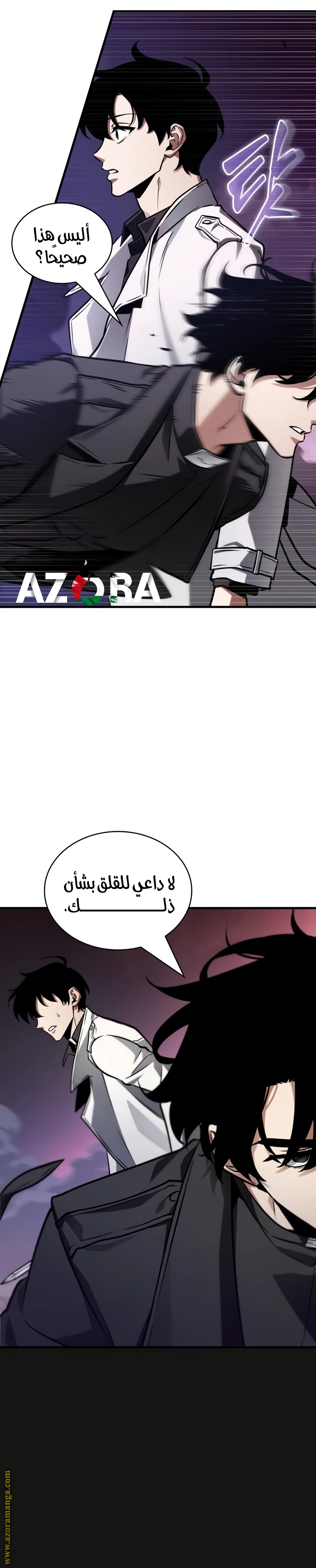 Read Omniscient Reader's Viewpoint Ar Manga Online