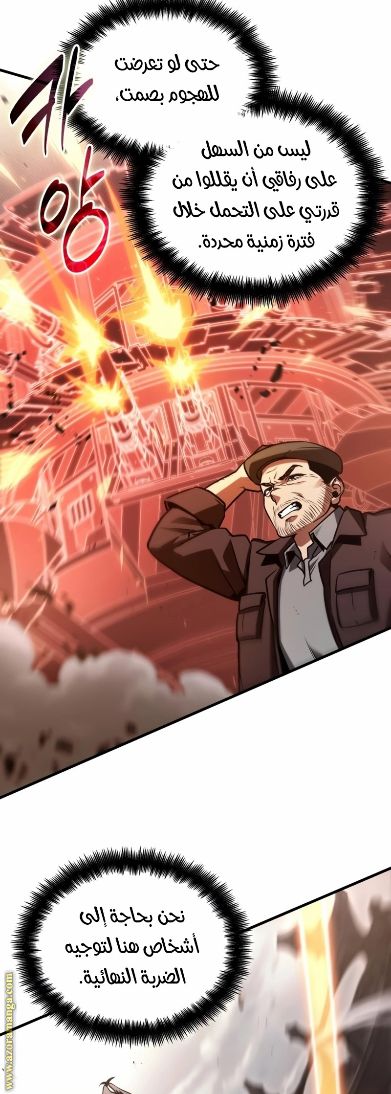 Read Omniscient Reader's Viewpoint Ar Manga Online