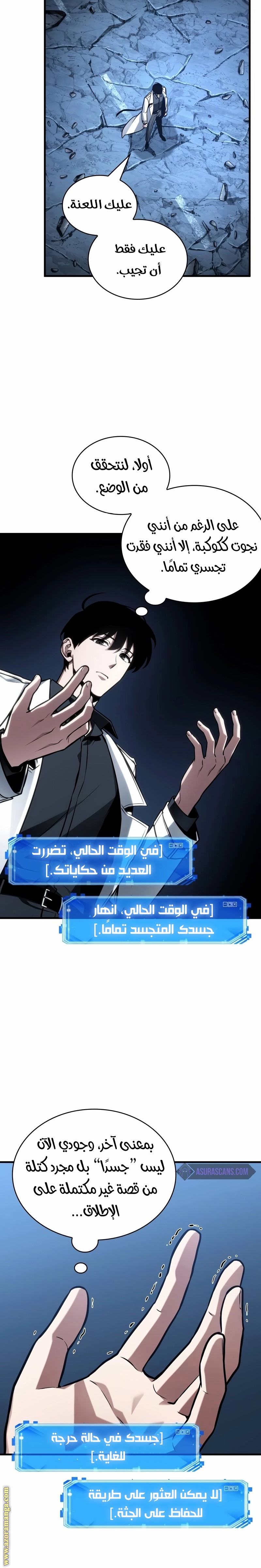 Read Omniscient Reader's Viewpoint Ar Manga Online