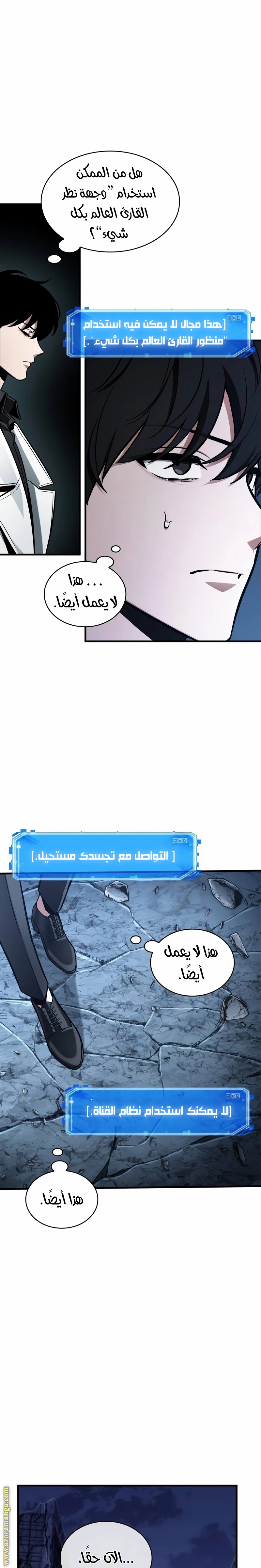 Read Omniscient Reader's Viewpoint Ar Manga Online