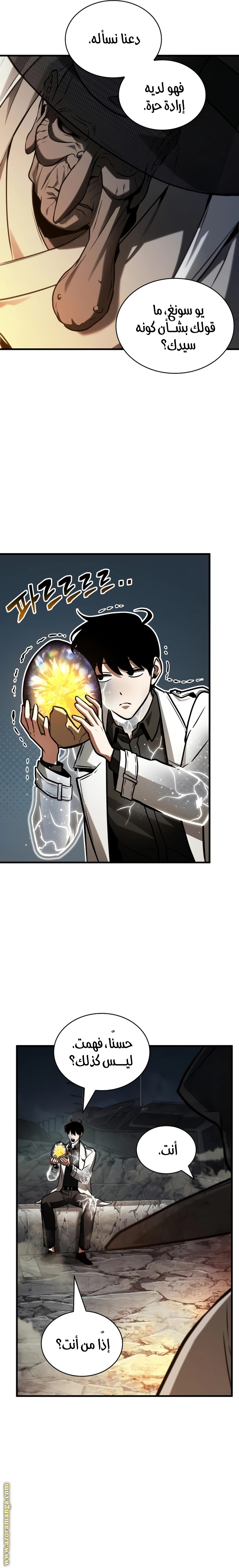 Read Omniscient Reader's Viewpoint Ar Manga Online