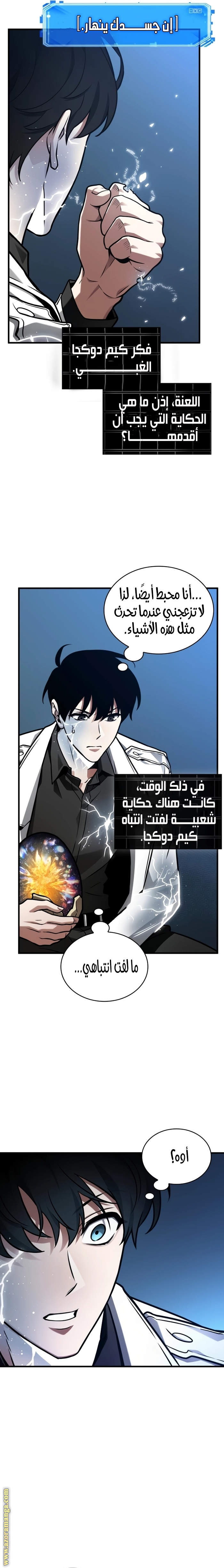 Read Omniscient Reader's Viewpoint Ar Manga Online