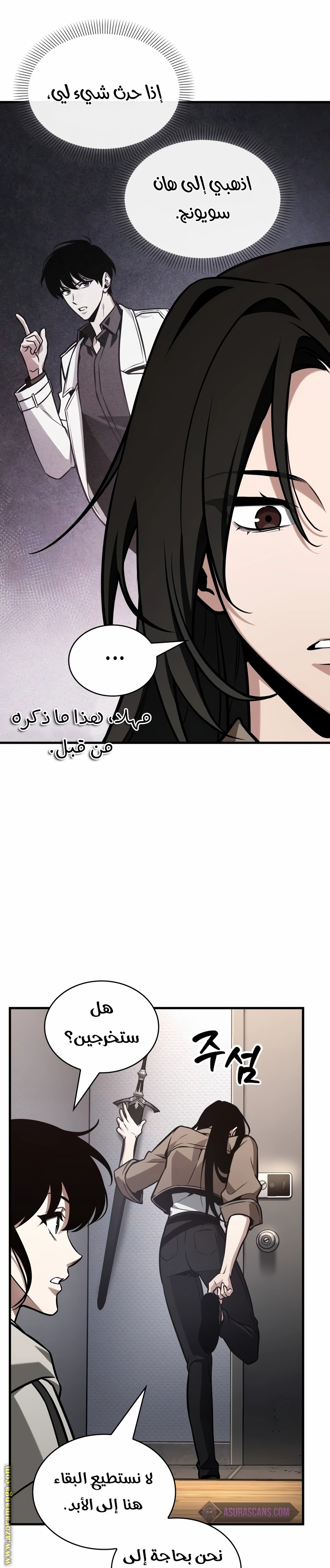 Read Omniscient Reader's Viewpoint Ar Manga Online