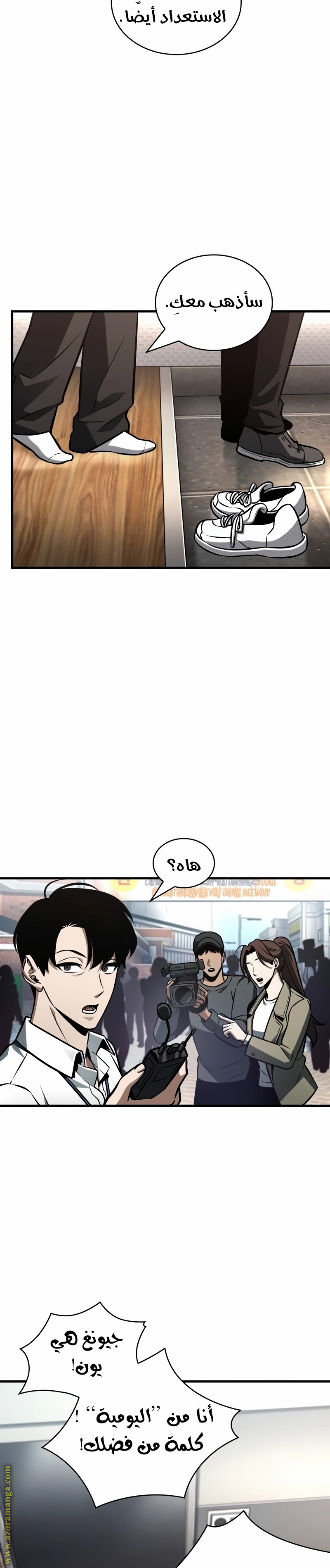 Read Omniscient Reader's Viewpoint Ar Manga Online