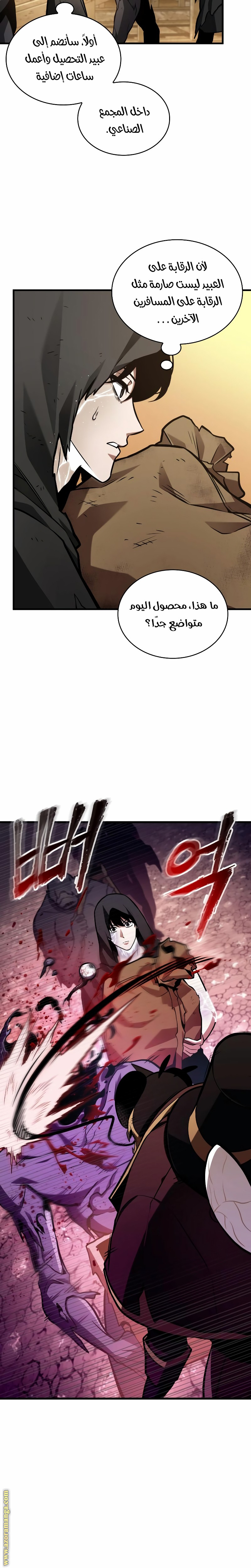Read Omniscient Reader's Viewpoint Ar Manga Online