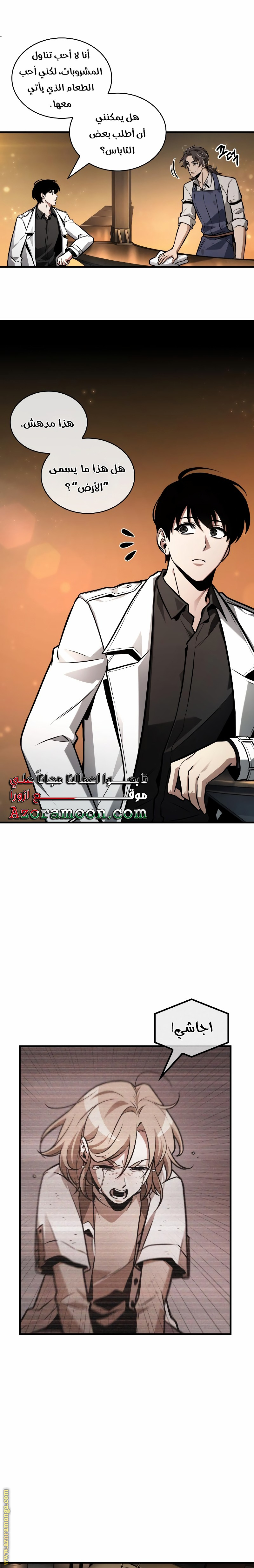 Read Omniscient Reader's Viewpoint Ar Manga Online