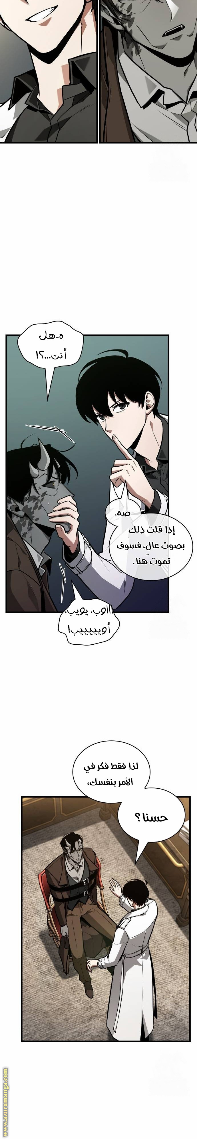 Read Omniscient Reader's Viewpoint Ar Manga Online